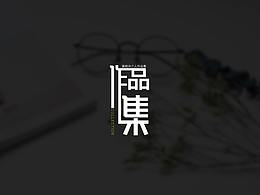 作品集