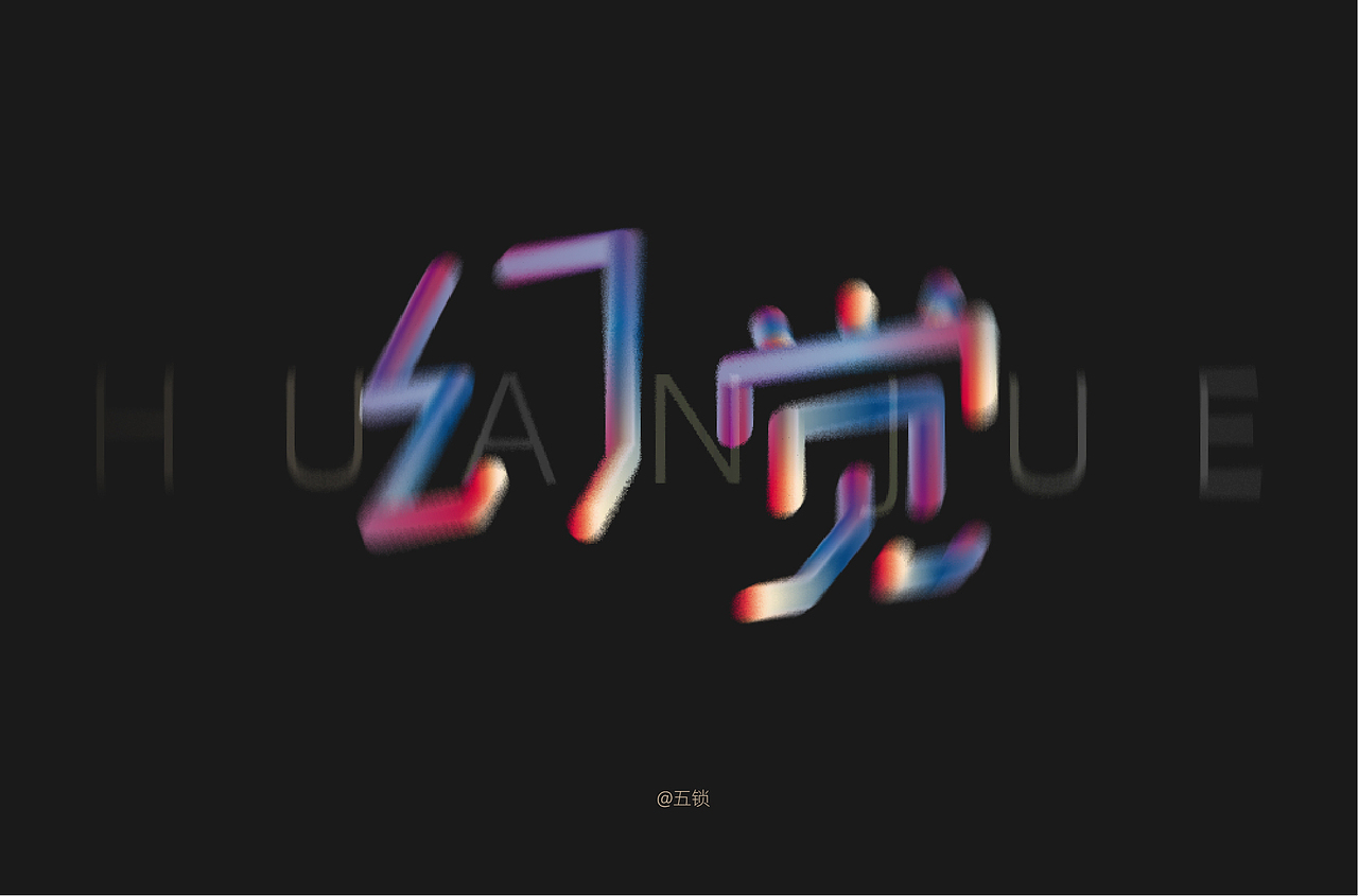 字体帮第1476篇（图ZMTk5MzQyMzc2） - 字体/字形 - 站酷设计师字体帮原创素材 - 站酷ZCOOL