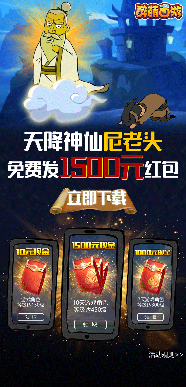 买量游戏跳转落地页
