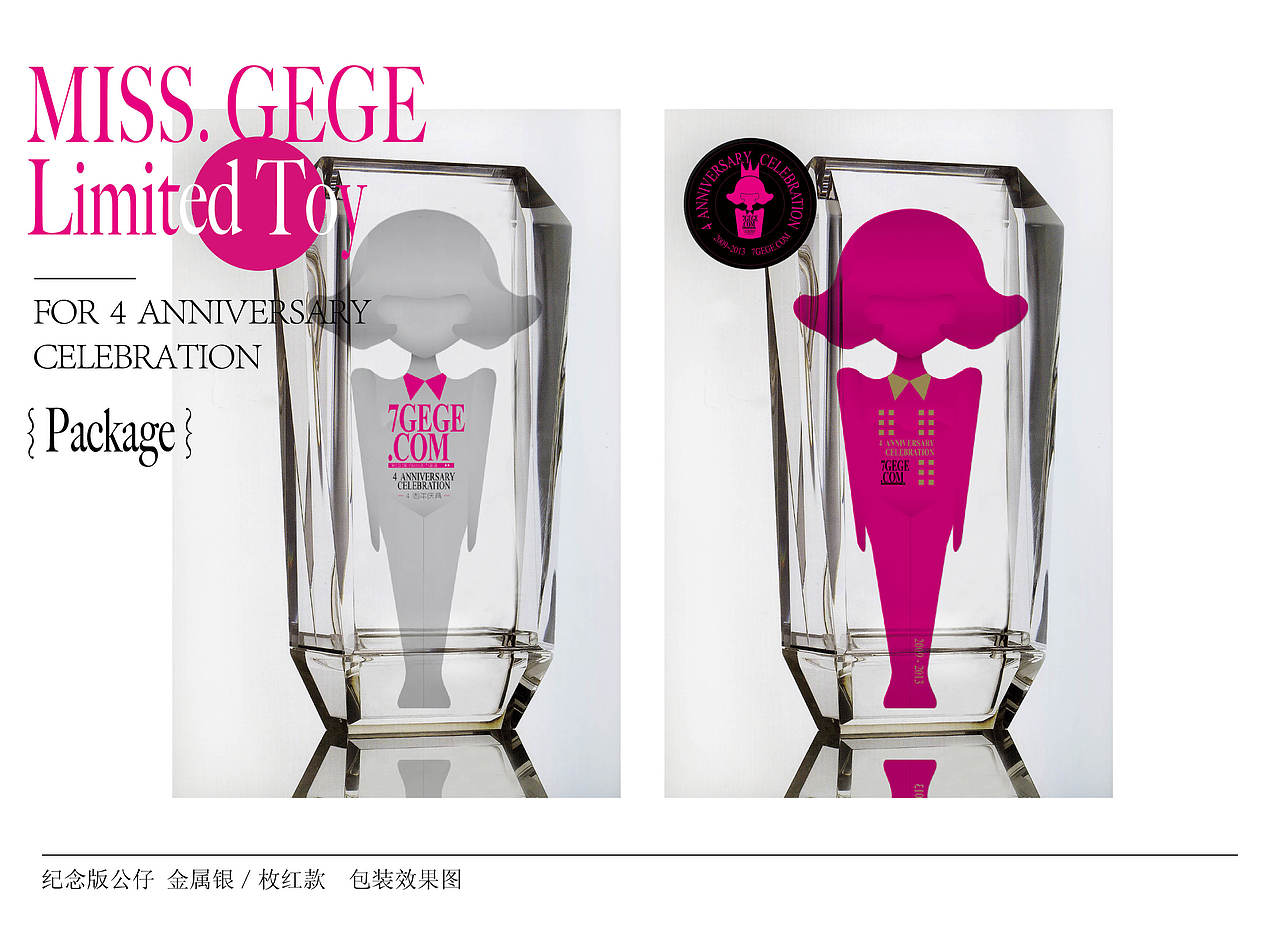 飞机稿 — 公仔设计比赛作品