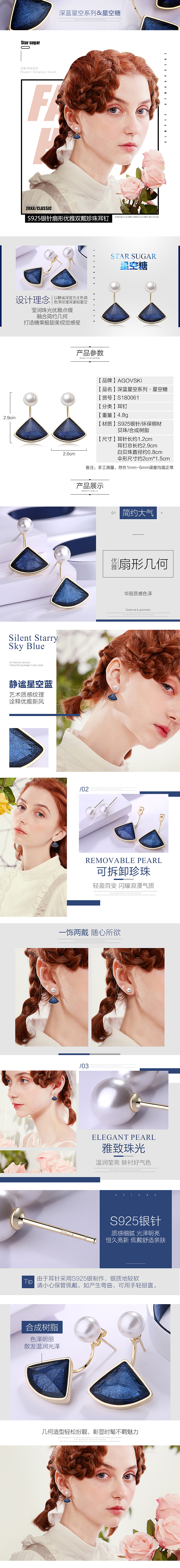 饰品（图ZMTExODI3NjQ4） - 电商 - 站酷设计师猫个原创素材 - 站酷ZCOOL