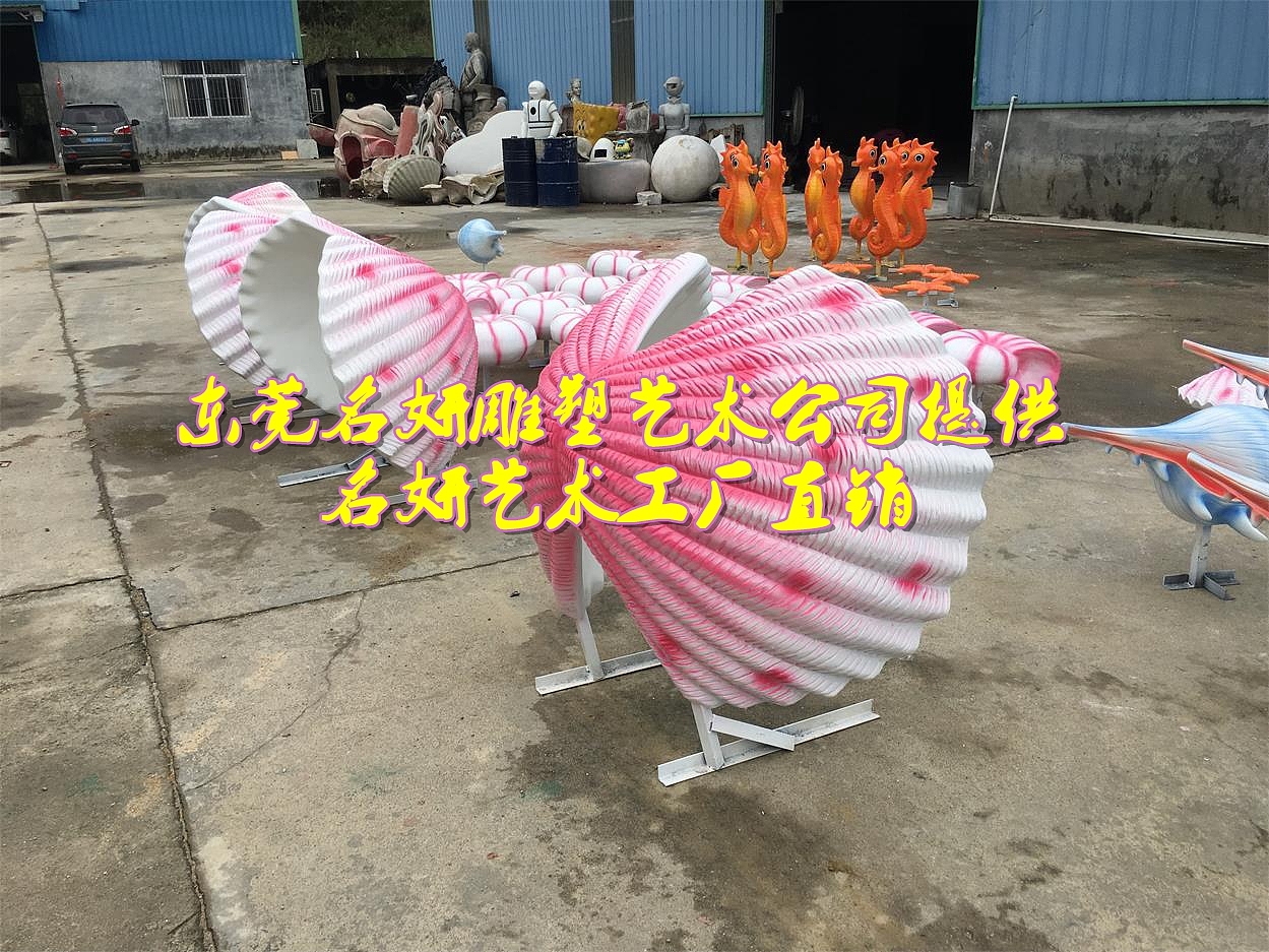 楼盘小区布景道具巨型玻璃钢贝壳雕塑扇贝摆件景观小品（图ZMjAzNDYxMzk2） - 工艺品设计 - 站酷设计师艺术雕塑谢生原创素材 - 站酷ZCOOL