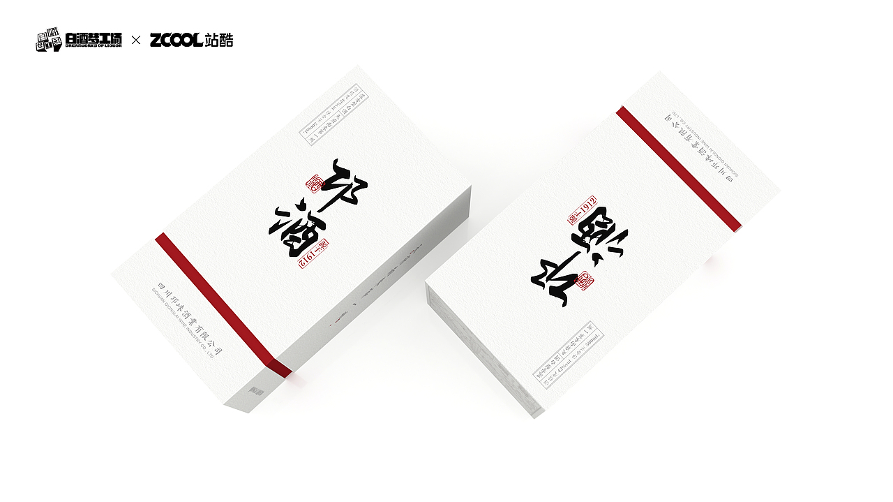 邛酒·天府南来第一州(图ZMjcxOTkzMzIw) - 生活用品 - 站酷设计师找玖创意原创素材 - 站酷ZCOOL