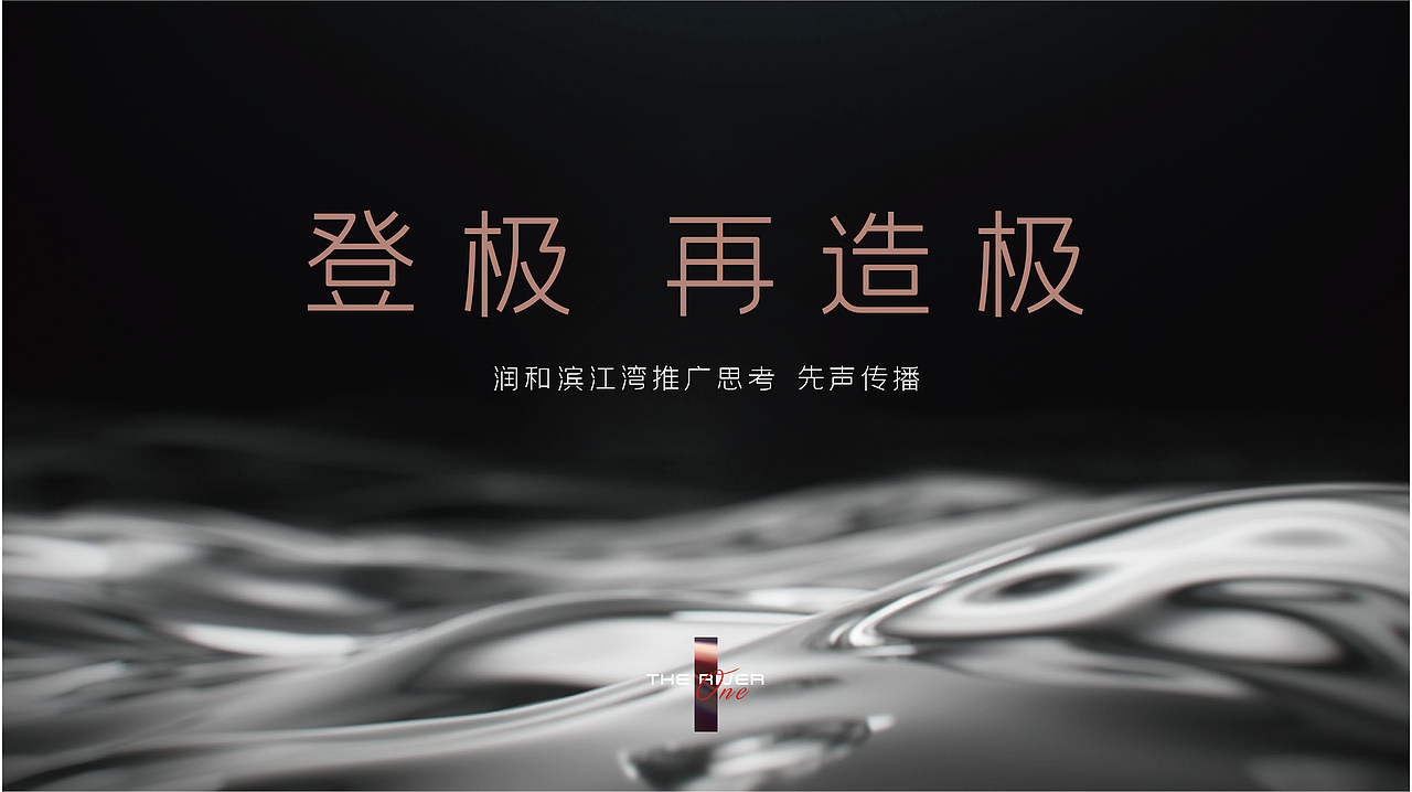 润和滨江湾推广思考（图ZMzMxNjk3MTA4） - 品牌 - 站酷设计师思邈品牌管理原创素材 - 站酷ZCOOL