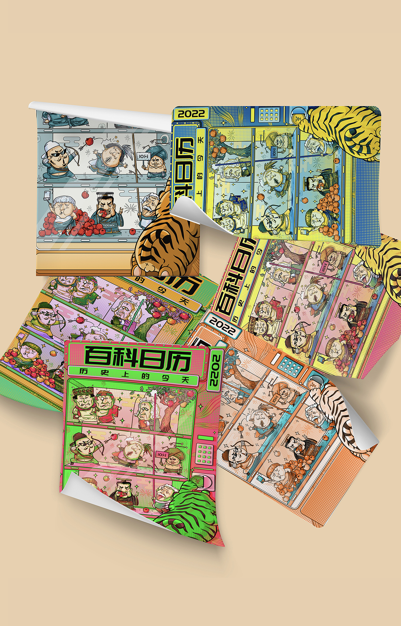 上海混知笔记本插画&2022日历封面插画（图ZMzAwMTA5MTky） - 商业插画 - 站酷设计师妍子喵工作室原创素材 - 站酷ZCOOL