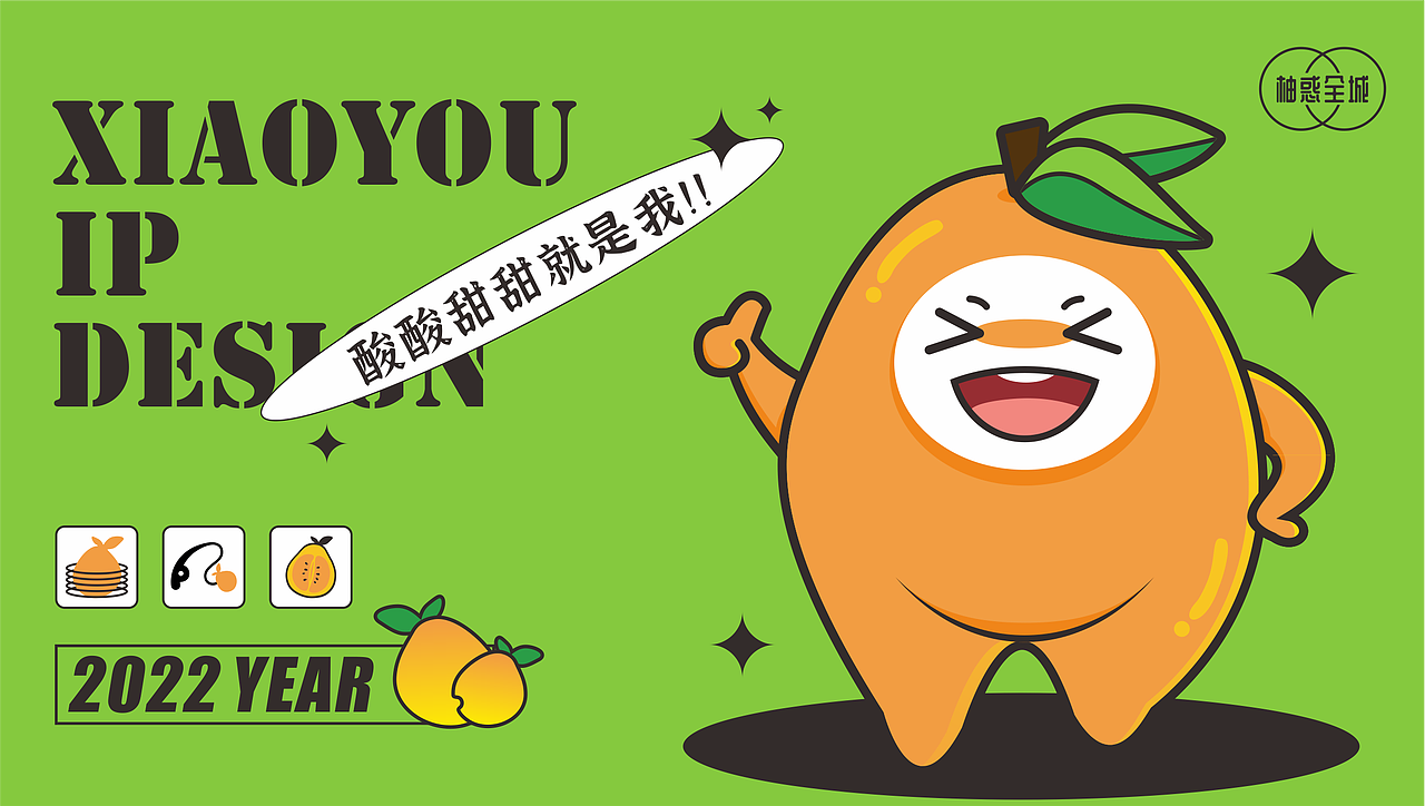 小悠IP视觉设计（图ZMzE4MDE1MTc2） - IP形象 - 站酷设计师橘色的耳朵原创素材 - 站酷ZCOOL