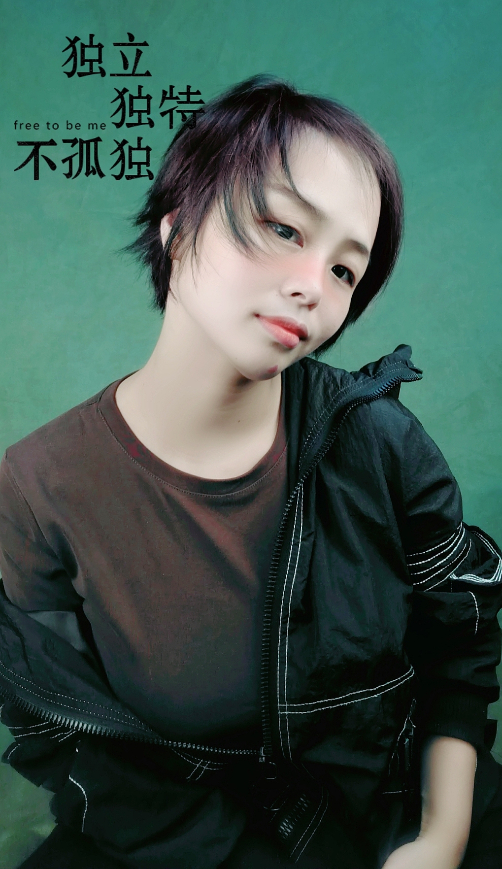 青春张扬,独立独特不孤独