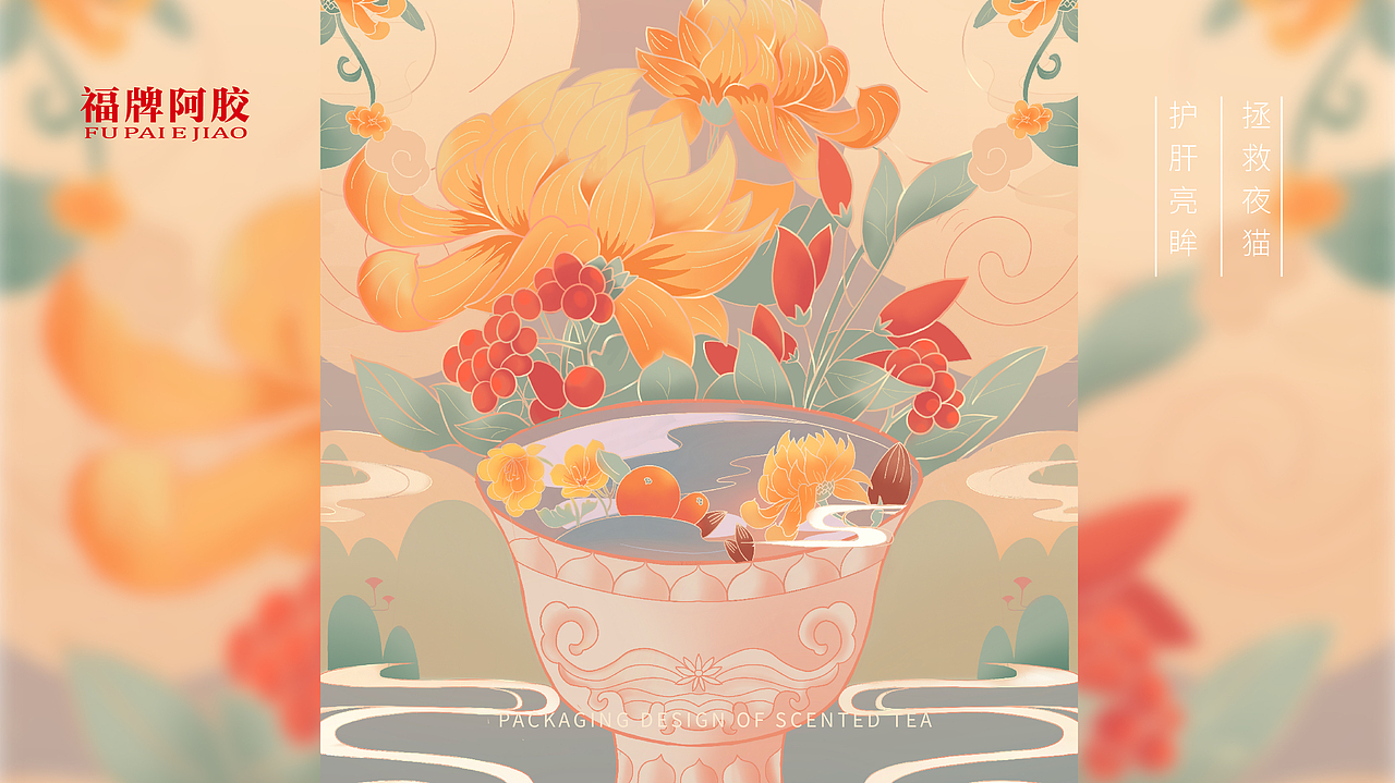 菊花茶包装设计