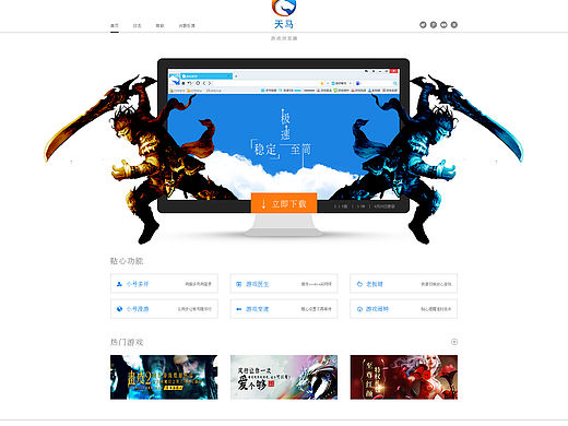 天马浏览器（个人主页-ZMzM4NDE0OA==） - 企业官网 - 站酷设计师香草可乐原创素材 - 站酷ZCOOL