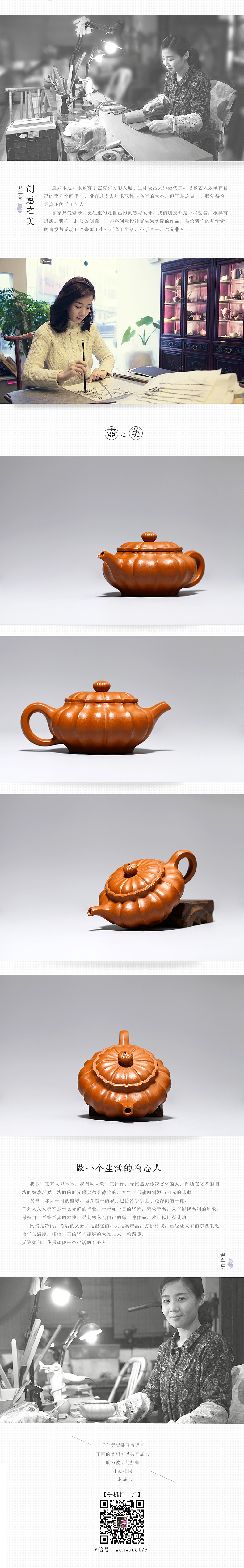 佛心禅意壶详情