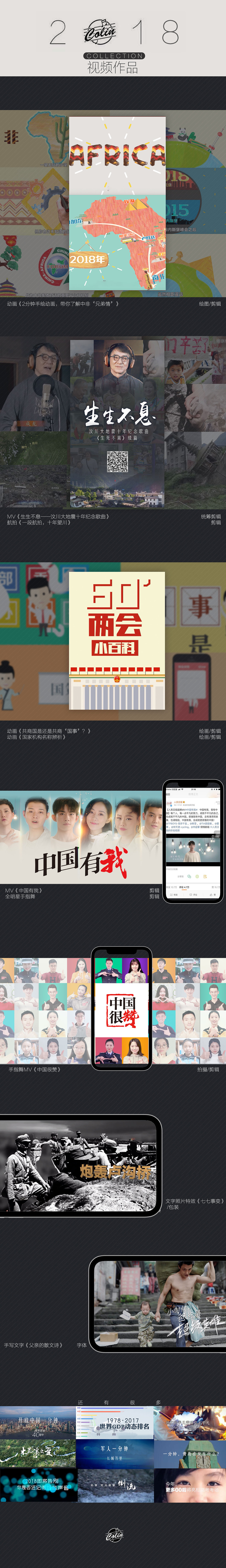 2018工凡日含设计作品集