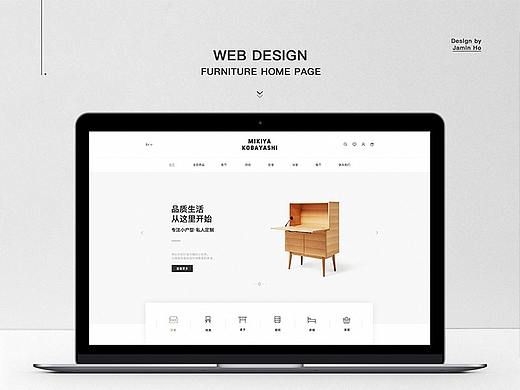 网页设计-家具&家居官网首页设计Web界面设计