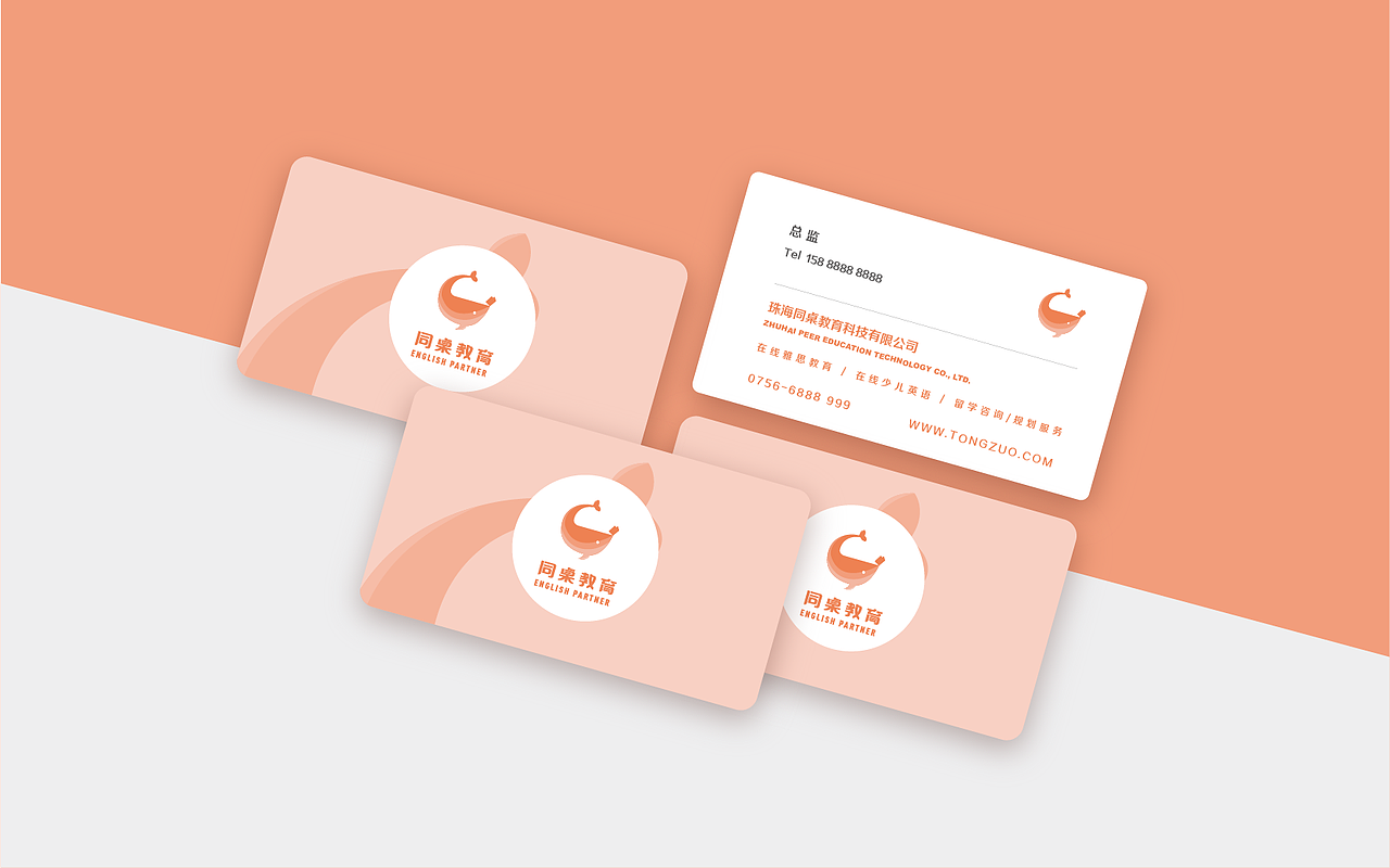 标志设计 | 同桌教育