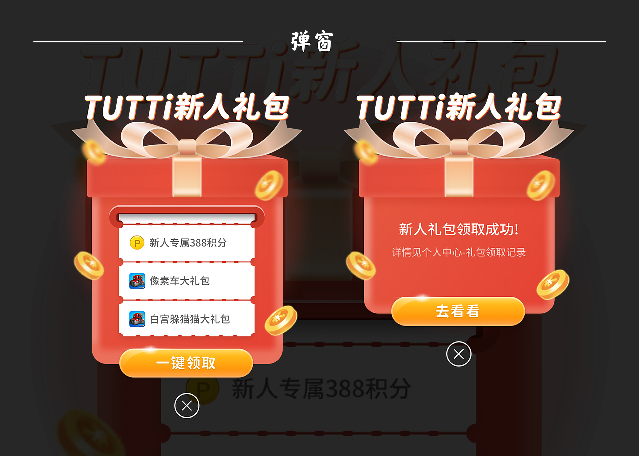 2020运营设计小结