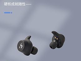 耳機(jī)詳情頁(yè)