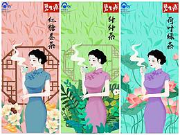 碧生源茶插画&包装