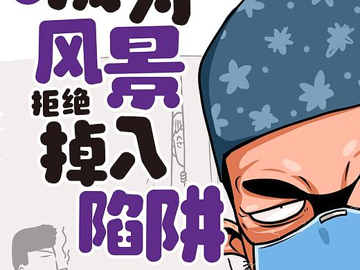 医美三正规海报