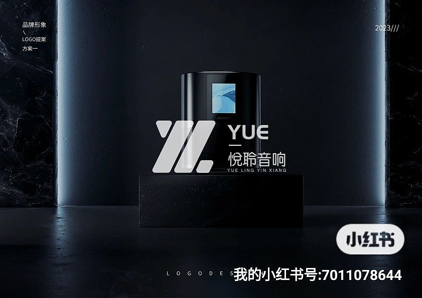 字母LOGO——音响