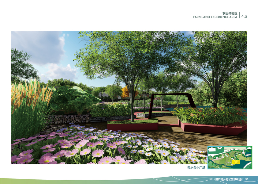 红岭村乡村公园景观设计