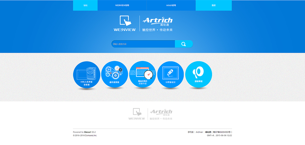 威纶通PC （www.weinview.cn）（图ZODMwMjQ1OTY=） - 企业官网 - 站酷设计师WBaoFenG原创素材 - 站酷ZCOOL