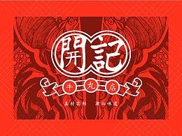 毕业设计（虚拟品牌）——瞎做的