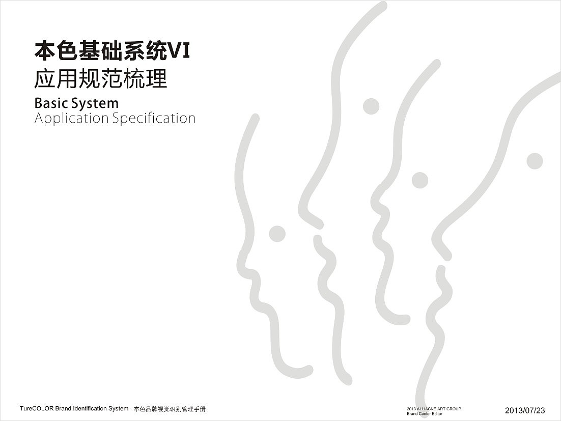 本色酒吧品牌整合推广