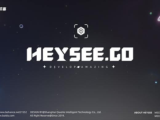 HEYSEEGO品牌形象IP|黑拾星人登陆