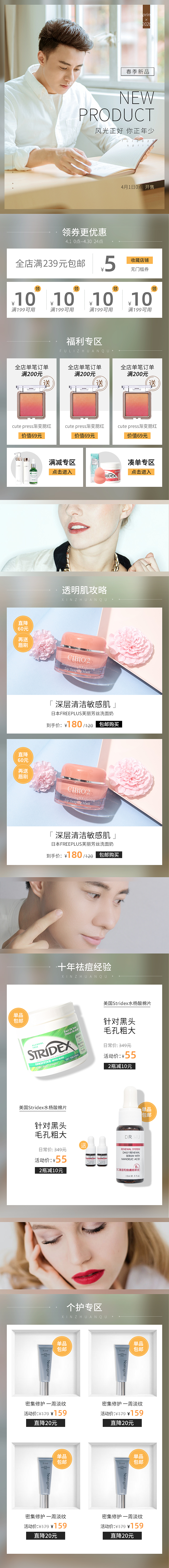 近半年作品整理（图ZMjE5NDI1NDg4） - 电商 - 站酷设计师小桑田田原创素材 - 站酷ZCOOL