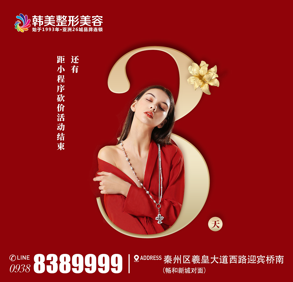 4月砍价项目朋友圈推广（图ZMjIzMjM2NzAw） - 宣传物料 - 站酷设计师Z96235980原创素材 - 站酷ZCOOL