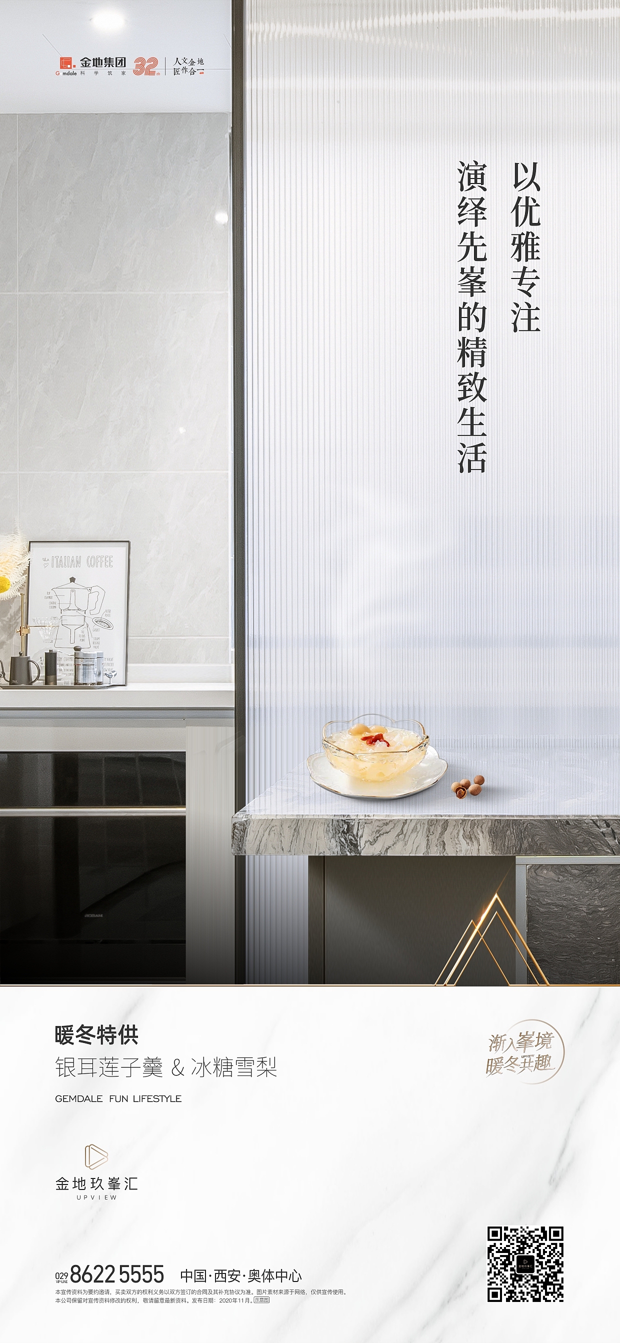 金地玖峯汇（图ZMjU0MzA1NzY0） - 海报 - 站酷设计师Noodles31原创素材 - 站酷ZCOOL