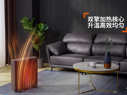 美的取暖器 | 青檀视觉