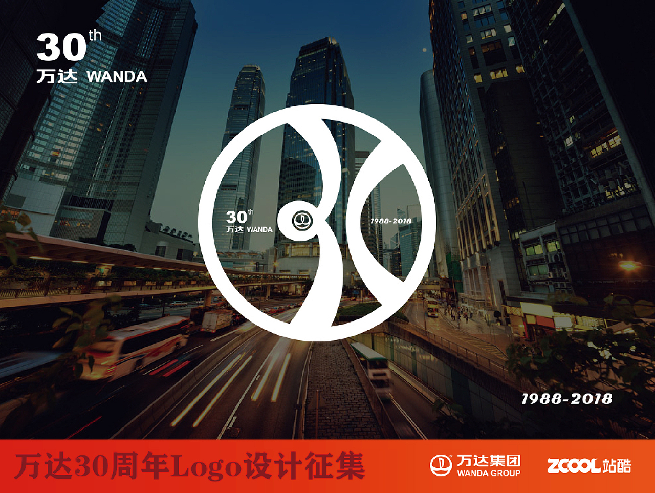 万达30周年logo（图ZNTE4MTQ3MTI=） - Logo - 站酷设计师cjzxdsm原创素材 - 站酷ZCOOL