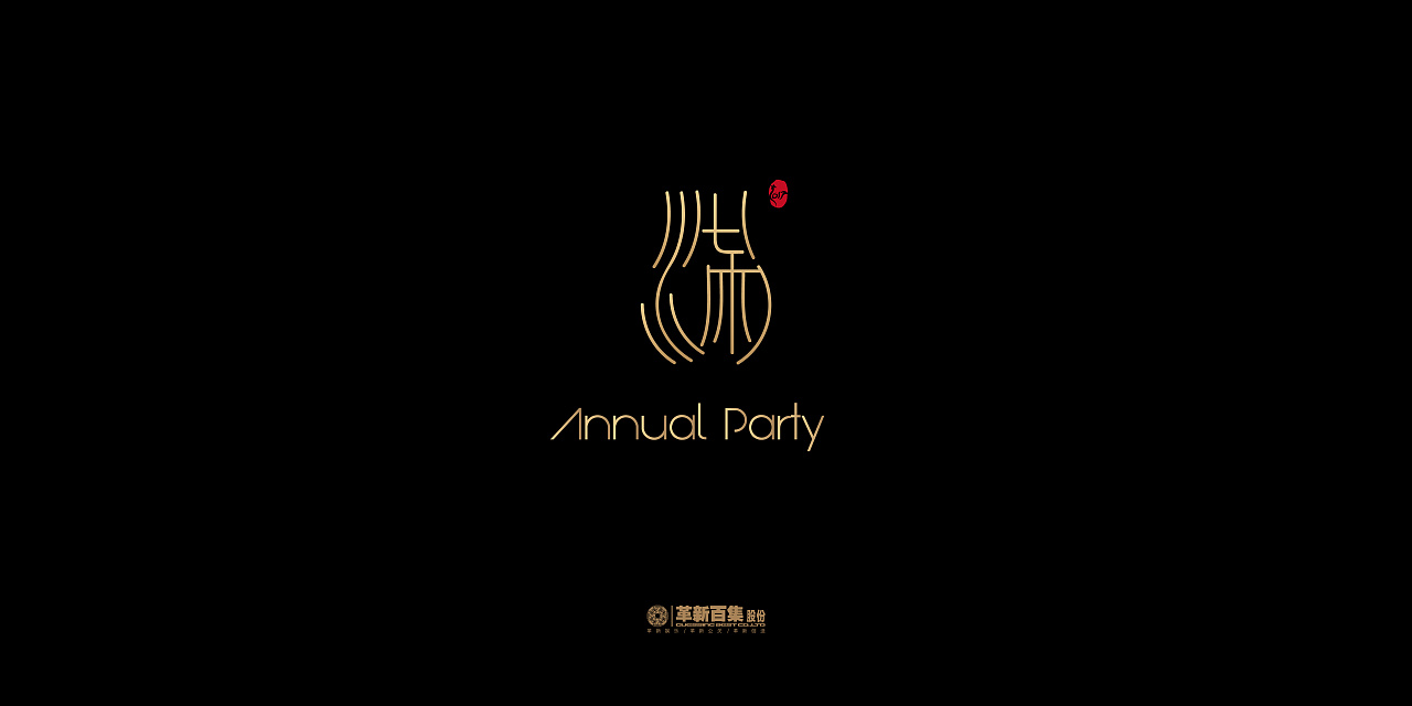 满|平面|字体/字形|那颗葱 - 原创作品 - 站酷 (zcool)