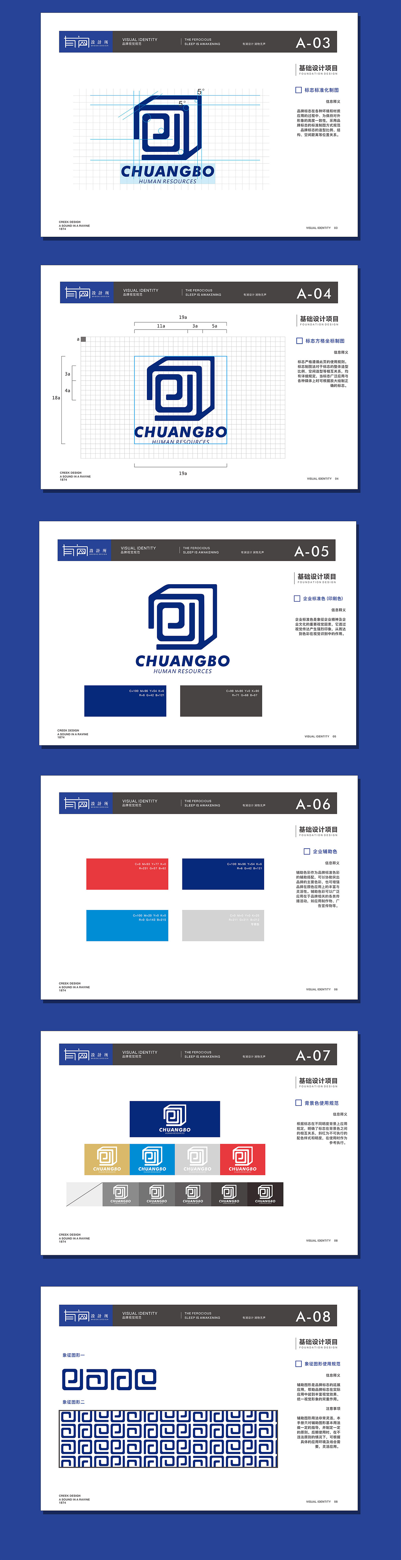 创博VI手册（图ZMTE0NzcyMjg0） - Logo - 站酷设计师ETCY原创素材 - 站酷ZCOOL