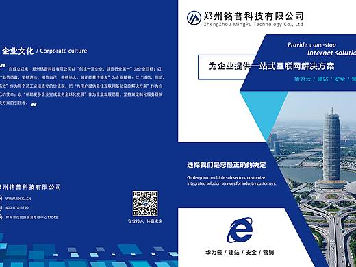 互聯(lián)網(wǎng)公司宣傳折頁封面（個人主頁-ZMjg2OTE5OTI=） - 宣傳物料 - 站酷設(shè)計師林夏7751原創(chuàng)素材 - 站酷ZCOOL