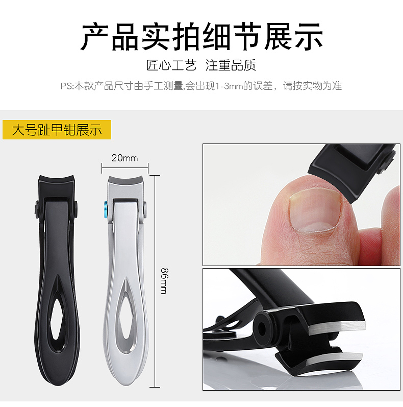 指甲钳套装详情页