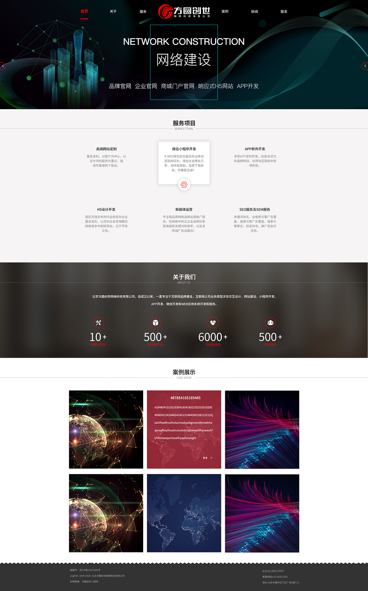 方圆创世官网设计