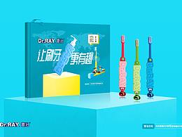 雷治牙刷解决方案（策划+拍照+设计）