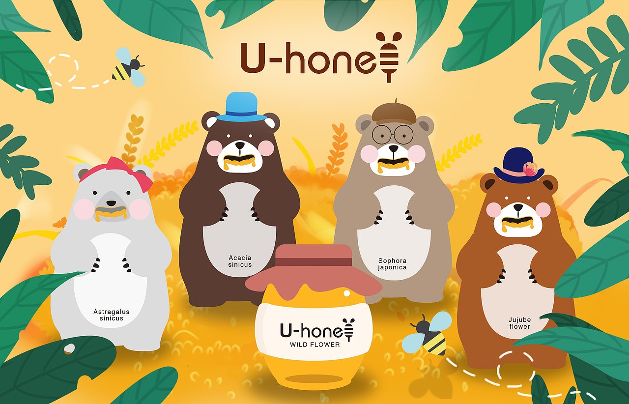《 U-HONEY 蜂蜜包装设计》