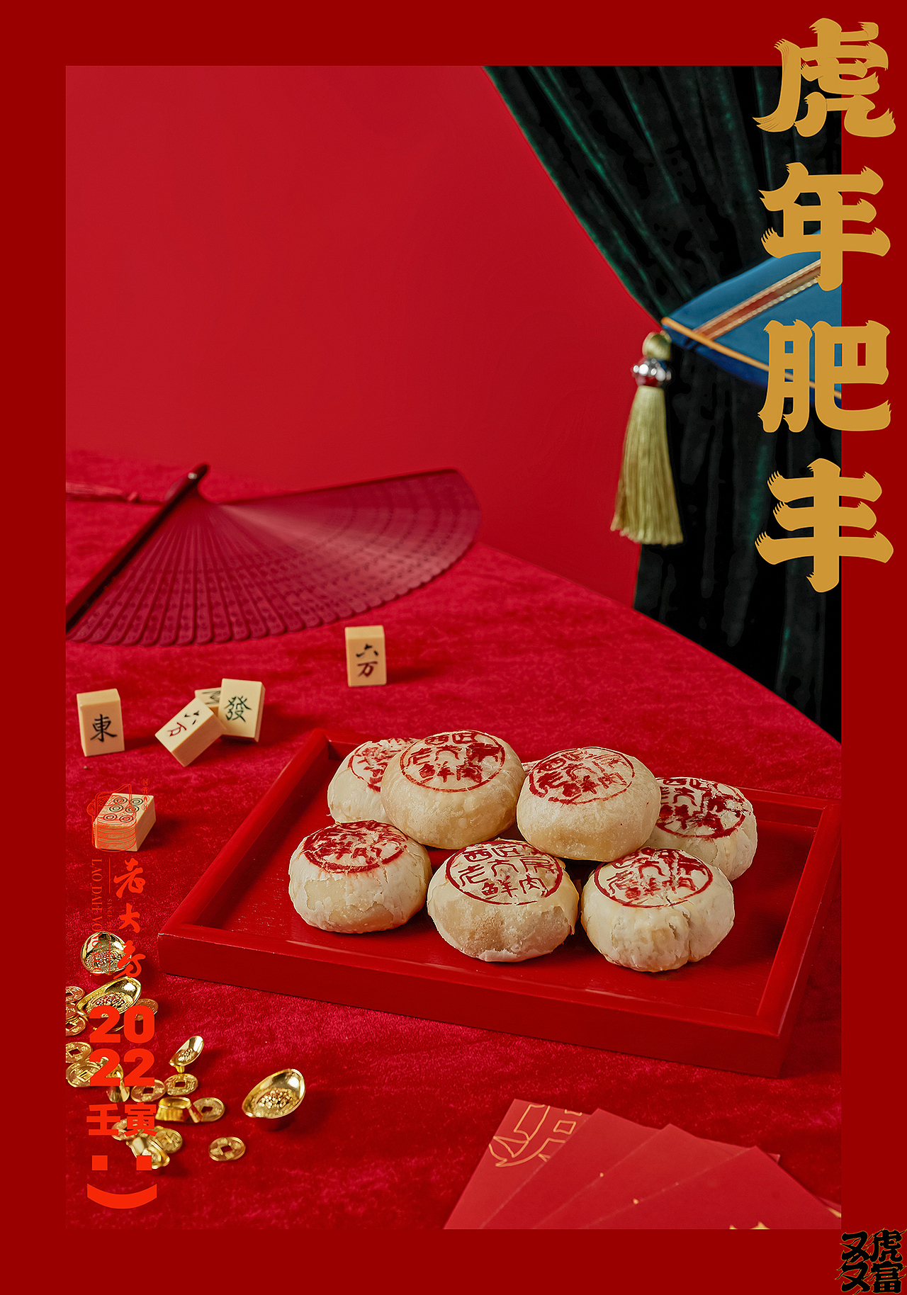 年夜饭|美食摄影