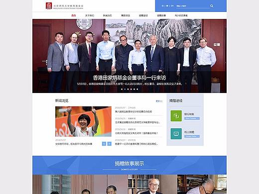 北京师范大学教育基金会官网