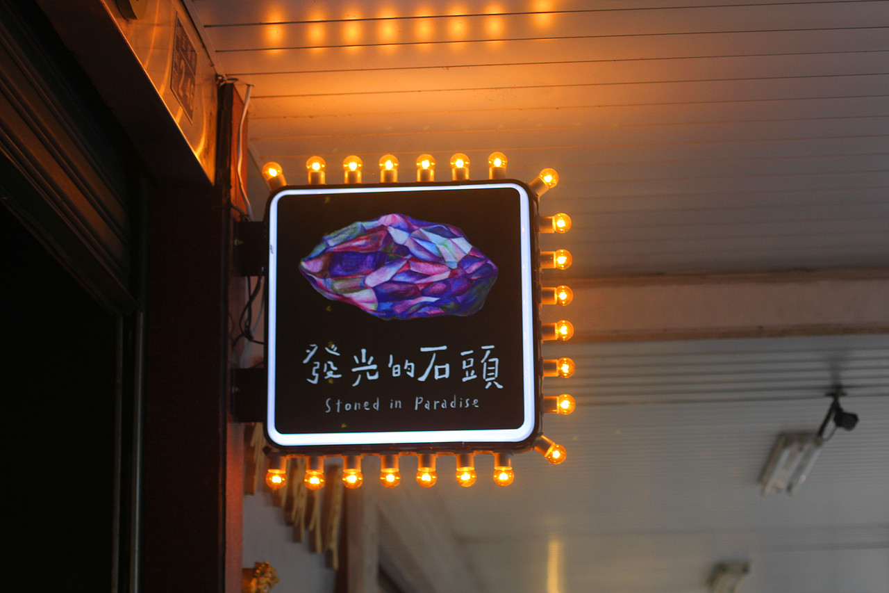 仲夏宝岛行【台湾】第二辑