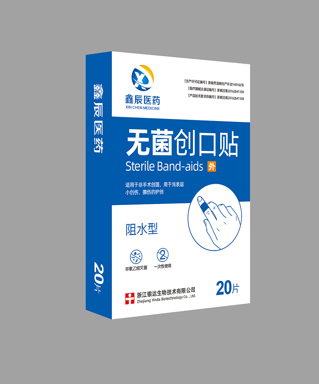 创可贴 包装小盒（图ZMjcwOTQ1ODM2） - 包装 - 站酷设计师洋葱白菜原创素材 - 站酷ZCOOL