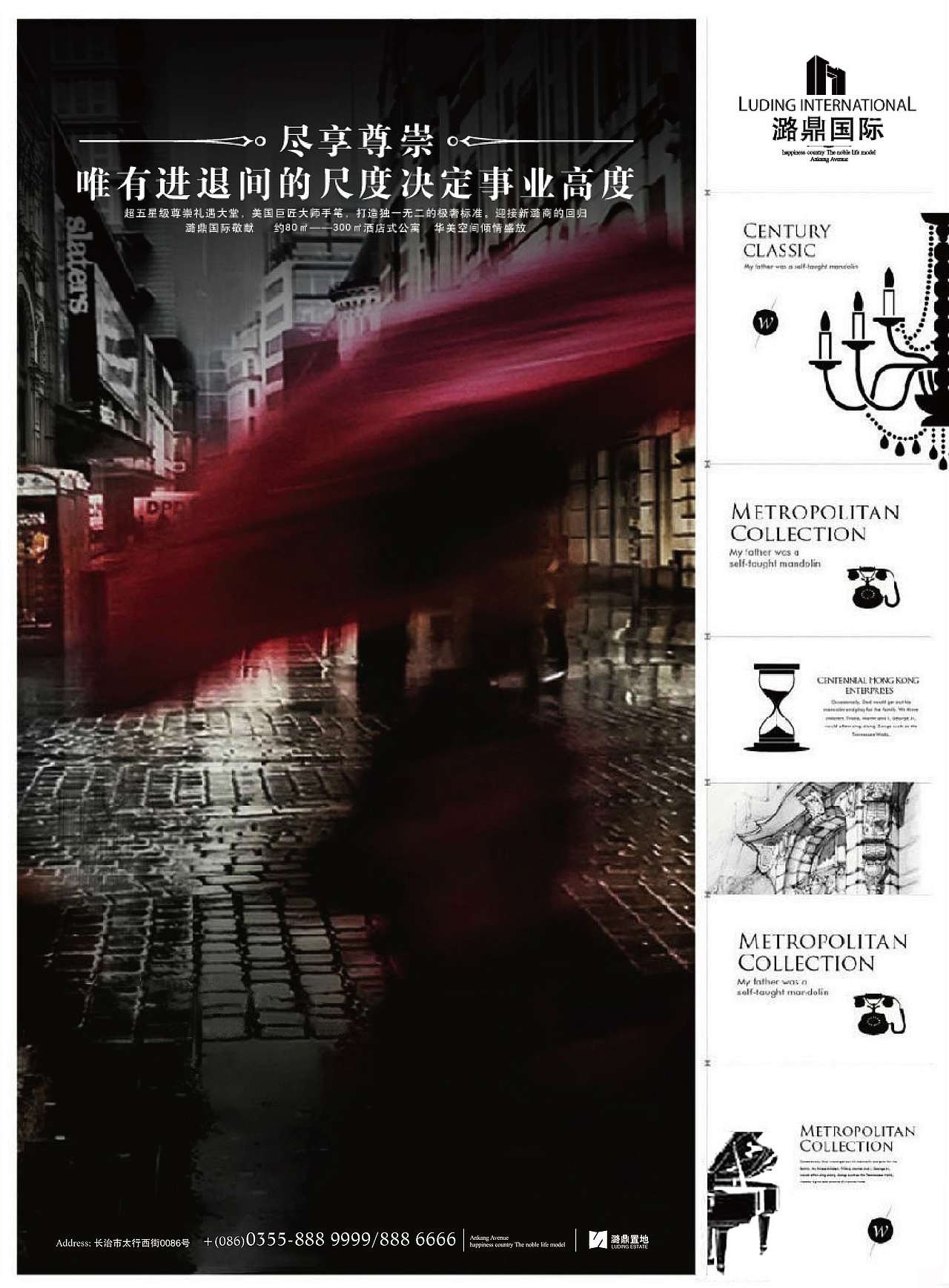 地产广告 潞鼎国际提案（图ZMTc5MzAxODQ=） - 宣传物料 - 站酷设计师db50535262原创素材 - 站酷ZCOOL