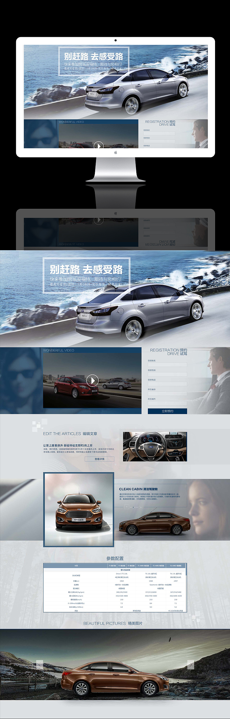 网页设计（图ZNTY1MTMzNzI=） - 其他网页 - 站酷设计师xiaobai小白小白原创素材 - 站酷ZCOOL
