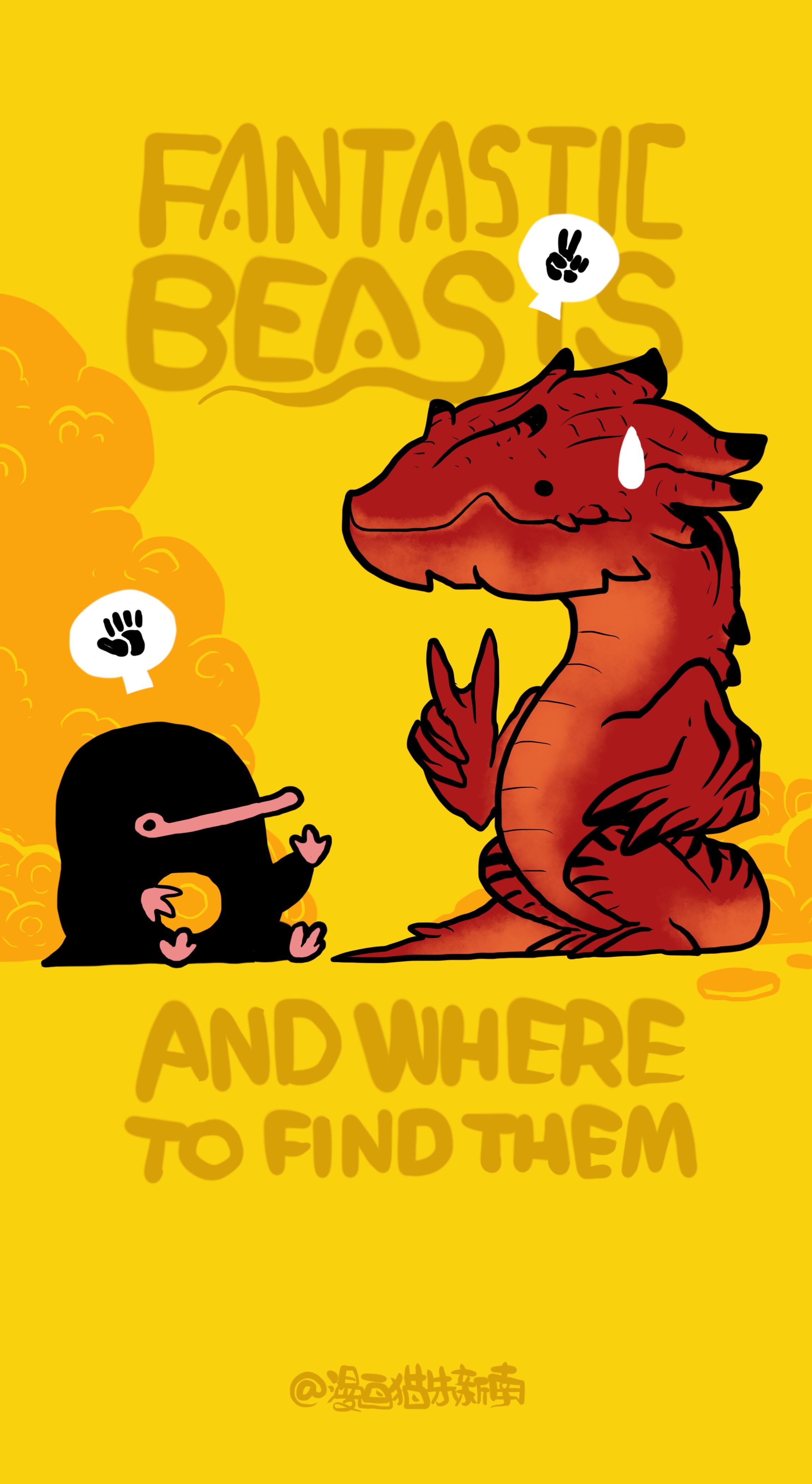 《神奇动物在哪里之我只想要一只关系要好的嗅嗅!》