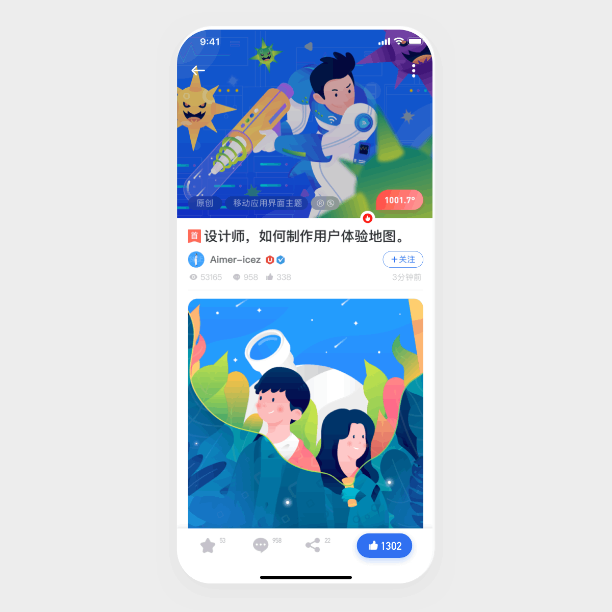 点赞效果(请看页面底部)