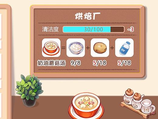 Q版游戏界面 场景化游戏界面