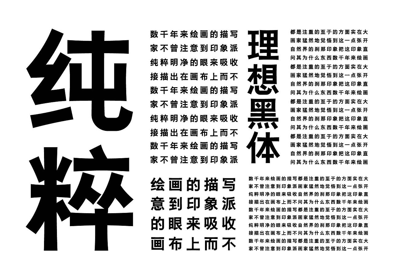理想黑体