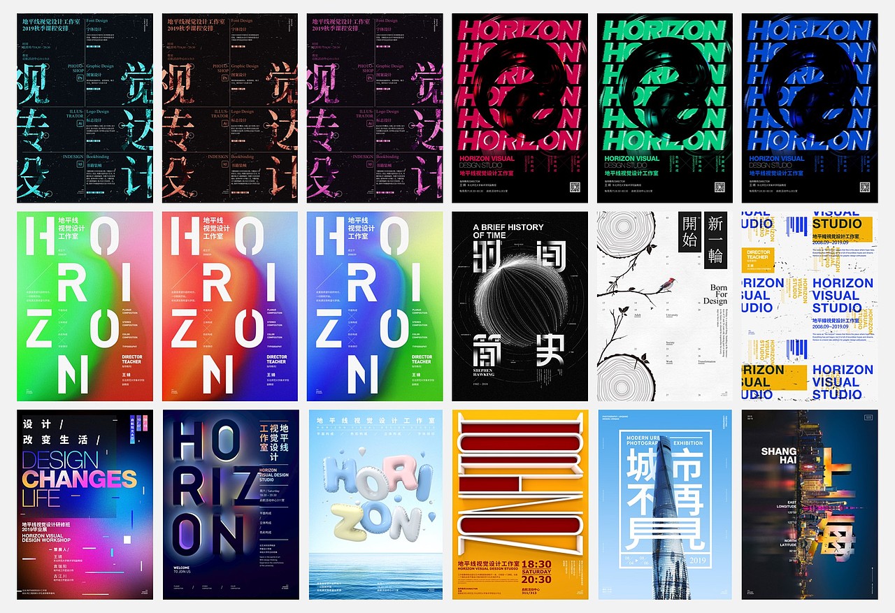 【2019/08 Layout】文字排版海报练习